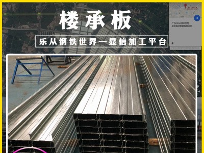 廠家直銷高強(qiáng)度鍍鋅樓承板 1.0厚555型閉口樓承板可加工定制