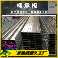 廠家直銷高強(qiáng)度鍍鋅樓承板 1.0厚555型閉口樓承板可加工定制