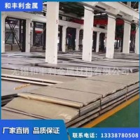 廠家供應(yīng)201 430 304 321 317L 316L 2205 310S 904L不銹鋼板現(xiàn)貨