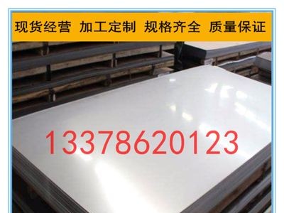 太鋼現(xiàn)貨201不銹鋼鏡面0.2/0.5/0.6/0.8表面處理零售開平常年庫存