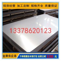 太鋼現(xiàn)貨201不銹鋼鏡面0.2/0.5/0.6/0.8表面處理零售開(kāi)平常年庫(kù)存