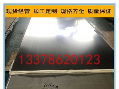 太鋼直銷薄板304不銹鋼現(xiàn)貨庫存304薄板表面加工貼膜0.5/0.8/2.0