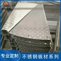 不銹鋼防滑板 304不銹鋼防滑板 310S不銹鋼板定制批發(fā)
