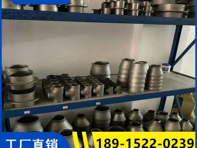 免費拿樣不銹鋼同心異徑接頭管對焊接頭變徑偏心工業(yè)沖壓大小頭