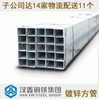 廠家直銷正大鍍鋅方管60*120方通 方管矩形管q235扁管批發(fā)價格