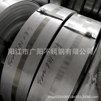 廠家直供不銹鋼卷420j1(2CR13)刀具生產(chǎn)專(zhuān)用不銹鋼規(guī)格齊全可分條