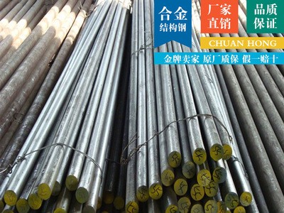 現(xiàn)貨供應(yīng)30CrMo合金結(jié)構(gòu)鋼30CrMo圓棒30CrMo圓鋼 可切割零售批發(fā)