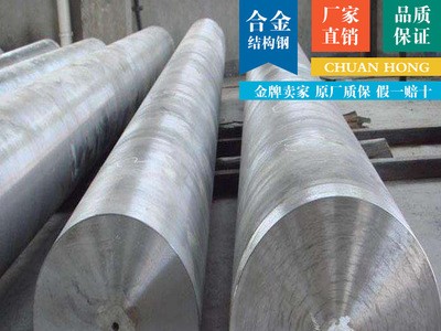 現(xiàn)貨供應(yīng)德標(biāo)AISI4037調(diào)質(zhì)合金結(jié)構(gòu)鋼AISI4037棒材板材 可零售