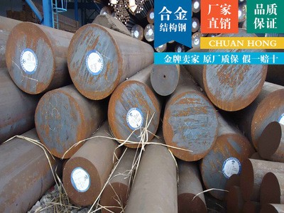 現(xiàn)貨供應(yīng)德標(biāo)G40240調(diào)質(zhì)合金結(jié)構(gòu)鋼G40240棒材板材可零售切割