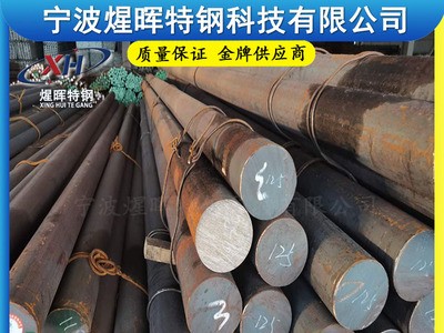 煋暉現(xiàn)貨供應(yīng)進口優(yōu)質(zhì)4140合金結(jié)構(gòu)鋼 4140圓鋼 圓棒