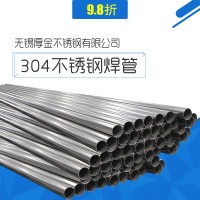 廠家直銷 304不銹鋼工業(yè)衛(wèi)生焊管激光加工直縫裝飾圓管制品