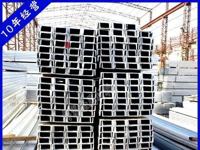 日標(biāo)150/8號工字鋼12號鍍鋅槽鋼304不銹鋼槽鋼熱鍍鋅槽鋼叉車槽鋼