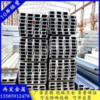 日標(biāo)150/8號工字鋼12號鍍鋅槽鋼304不銹鋼槽鋼熱鍍鋅槽鋼叉車槽鋼