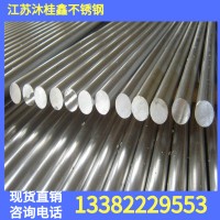 廠家直銷310S不銹鋼光元 310S不銹鋼光元現(xiàn)貨