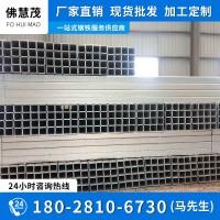 鍍鋅方管 Q235B國標(biāo)鍍鋅方通 加工定做熱鍍鋅方矩管 方管廠價直銷