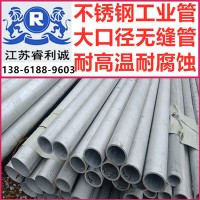 供應304大口徑不銹鋼管 316大口徑不銹鋼管現(xiàn)貨銷售 可配送到廠