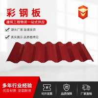 廠家供應(yīng)保溫隔熱屋頂承重彩鋼板 移動板房用彩色彩鋼板 可定制