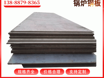 鍋爐鋼板深加工沖壓折彎 Q235B材質(zhì)熱鍍鋅 可支持加工定制