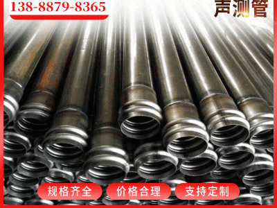 聲測管可定制廠家直供 深加工沖壓折彎等 化工設(shè)備建筑裝飾