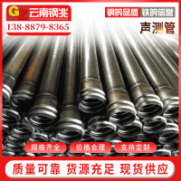 聲測(cè)管可定制廠家直供 深加工沖壓折彎等 化工設(shè)備建筑裝飾
