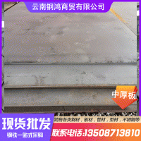 云南產(chǎn)地普中板 防滑鋼板 定制批發(fā) 廠價直銷普中板非標(biāo)定做