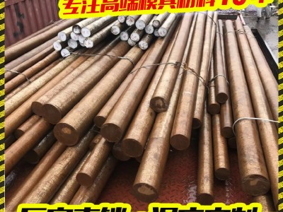 現(xiàn)貨供應CR12模具鋼毛料CR12光板精板CR12圓鋼直徑270-300
