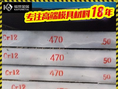 現(xiàn)貨供應CR12模具鋼毛料CR12光板精板CR12圓鋼直徑240-270