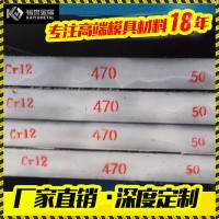現(xiàn)貨供應(yīng)CR12模具鋼毛料CR12光板精板CR12圓鋼直徑240-270