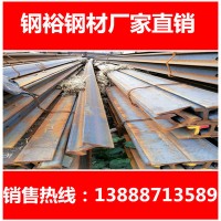 礦工軌行車Q23555Q輕鋼軌 重軌道鋼國(guó)標(biāo)打孔鞍鋼鋼軌規(guī)格齊全現(xiàn)貨