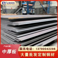 佛山廠家熱軋中厚板國標 不銹鋼板材Q235鋼板切割加工折彎可定制