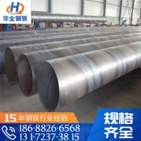 佛山直銷包鋼螺旋管Q235B國標正品價格優(yōu)惠 供應(yīng)直縫防腐鋼管批發(fā)