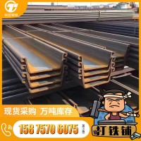 批發(fā)供應(yīng) 鋼板樁 工地鋼板樁 熱軋鋼板樁 坑基支護(hù)鋼板樁量大從優(yōu)