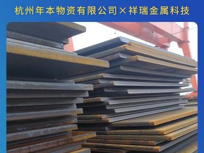 浙江杭州現(xiàn)貨低合金鋼要板中厚板可定尺切割 規(guī)格齊全