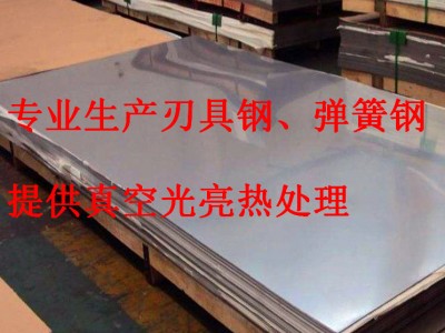 420J2/430/440C/630/631馬氏體不銹鋼板、卷/沉淀硬化鋼、刃具鋼