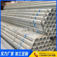 供應(yīng) Q235B鍍鋅圓管 鍍鋅管 廠家直銷鍍鋅鋼塑管