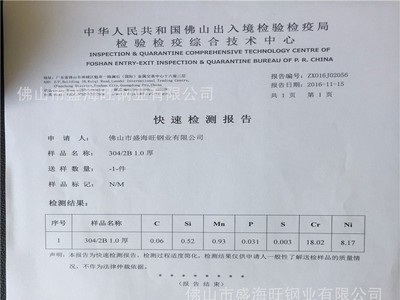 佛山廠家直銷(xiāo) 定制不銹鋼板304 支持鹽霧測(cè)試 激光切割 磨砂貼膜