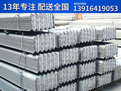 現(xiàn)貨批發(fā) 鍍鋅角鋼 建筑用等邊熱鍍鋅角鋼 熱軋三角鐵打孔切割