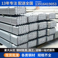 現貨批發(fā) 鍍鋅角鋼 建筑用等邊熱鍍鋅角鋼 熱軋三角鐵打孔切割