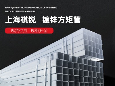 現(xiàn)貨方管40*40天津大棚碳鋼鋼管矩形熱鍍鋅方通加工定制
