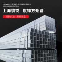 現貨方管40*40天津大棚碳鋼鋼管矩形熱鍍鋅方通加工定制