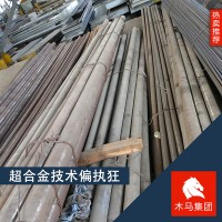 現(xiàn)貨供應(yīng)1.4662超級(jí)雙相不銹鋼 規(guī)格齊全 隨貨附帶質(zhì)保書(shū)