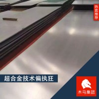 現(xiàn)貨供應(yīng)S32304超級(jí)雙相不銹鋼板 規(guī)格齊全 隨貨附帶質(zhì)保書(shū)