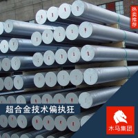 現(xiàn)貨供應(yīng)F60超級(jí)雙相不銹鋼板 規(guī)格齊全F60隨貨附帶質(zhì)保書(shū)