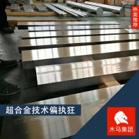 現(xiàn)貨超級(jí)雙相2205不銹鋼板 2205不銹鋼帶規(guī)格齊全附帶質(zhì)保書(shū)