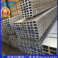 上?，F(xiàn)貨 12號槽鋼 鍍鋅槽鋼 U型鋼 沖孔槽鋼 品質(zhì)保證