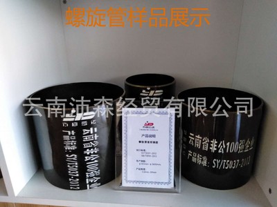 云南螺旋管生產(chǎn)廠方圓云達大口徑螺旋管昆明螺旋管生產(chǎn)防腐加工