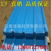 云南彩鋼瓦生產(chǎn)廠壓瓦加工廠昆明彩鋼瓦壓彩鋼瓦廠840型880型彩鋼