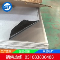 正品太鋼304不銹鋼板1mm不銹鋼板冷軋薄板材 現(xiàn)貨太鋼板材價(jià)優(yōu)惠