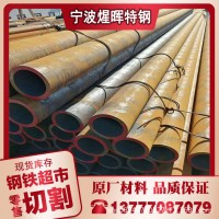 寧波40CrMo無縫鋼管現(xiàn)貨批發(fā) 寧波40CrMo精密鋼管訂做 廠家直銷