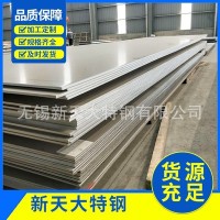 現(xiàn)貨銷售304L冷軋不銹鋼板 304L不銹鋼開平板可零割加工